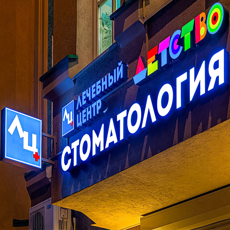 outdoor 3d metal acrylic letter sign led restaurant decoration advertising sign led frontlit sign signboard