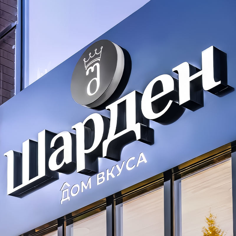 outdoor 3d metal acrylic letter sign led restaurant decoration advertising sign led frontlit sign signboard